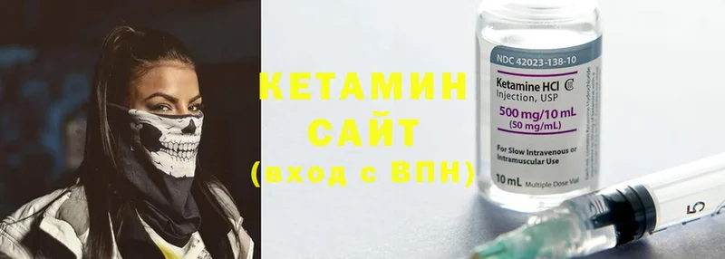 КЕТАМИН ketamine  Кимры 